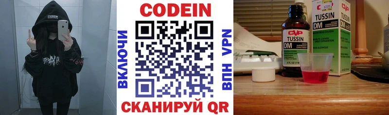 Codein Purple Drank  ссылка на мегу как зайти  Сергач 
