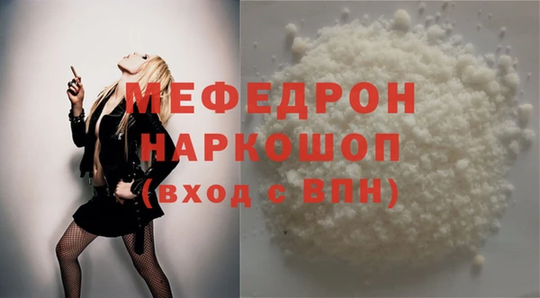 мяу мяу кристалл Нефтегорск